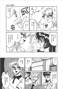 Page 67 of Ayane-chan de Asobou! - preview thumbnail