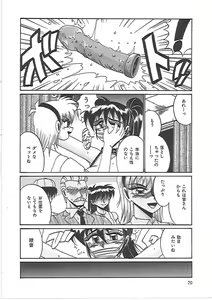 Page 76 of Ayane-chan de Asobou! - preview thumbnail