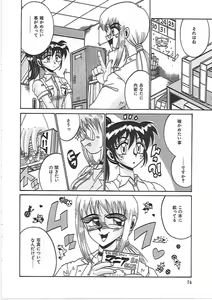 Page 80 of Ayane-chan de Asobou! - preview thumbnail