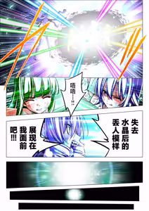 Page 103 of Yotsuba no Senki Clover Rose Ch. 6 - preview thumbnail