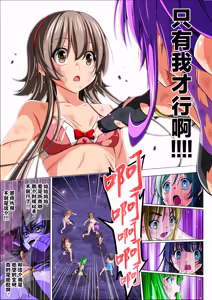 Page 106 of Yotsuba no Senki Clover Rose Ch. 6 - preview thumbnail