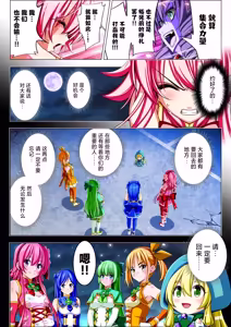 Page 109 of Yotsuba no Senki Clover Rose Ch. 6 - preview thumbnail