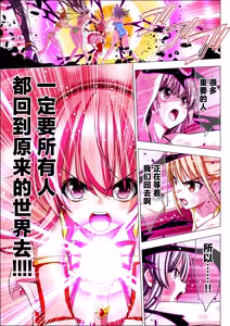 Page 110 of Yotsuba no Senki Clover Rose Ch. 6 - preview thumbnail