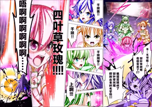 Page 111 of Yotsuba no Senki Clover Rose Ch. 6 - preview thumbnail