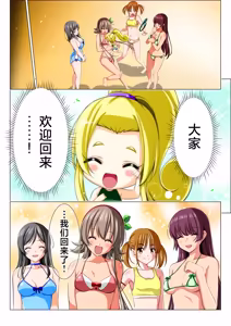 Page 114 of Yotsuba no Senki Clover Rose Ch. 6 - preview thumbnail