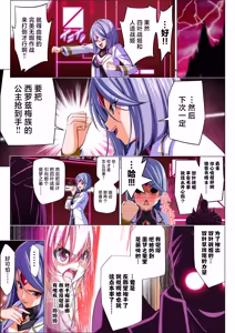 Page 117 of Yotsuba no Senki Clover Rose Ch. 6 - preview thumbnail