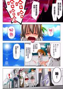 Page 118 of Yotsuba no Senki Clover Rose Ch. 6 - preview thumbnail