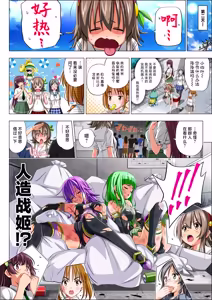 Page 12 of Yotsuba no Senki Clover Rose Ch. 6 - preview thumbnail