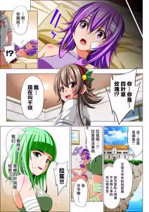 Page 13 of Yotsuba no Senki Clover Rose Ch. 6 - preview thumbnail