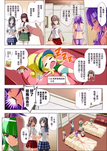 Page 14 of Yotsuba no Senki Clover Rose Ch. 6 - preview thumbnail