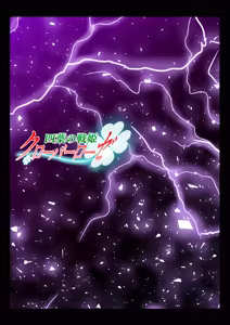 Page 147 of Yotsuba no Senki Clover Rose Ch. 6 - preview thumbnail