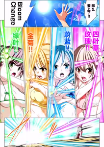 Page 27 of Yotsuba no Senki Clover Rose Ch. 6 - preview thumbnail