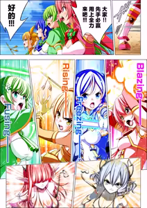 Page 32 of Yotsuba no Senki Clover Rose Ch. 6 - preview thumbnail