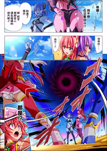 Page 35 of Yotsuba no Senki Clover Rose Ch. 6 - preview thumbnail