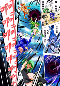 Page 37 of Yotsuba no Senki Clover Rose Ch. 6 - preview thumbnail