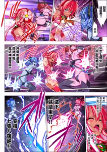 Page 63 of Yotsuba no Senki Clover Rose Ch. 6 - preview thumbnail