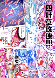 Page 64 of Yotsuba no Senki Clover Rose Ch. 6 - preview thumbnail