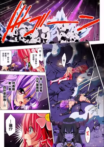 Page 79 of Yotsuba no Senki Clover Rose Ch. 6 - preview thumbnail
