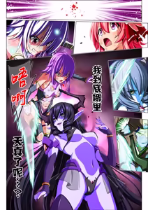 Page 82 of Yotsuba no Senki Clover Rose Ch. 6 - preview thumbnail