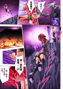 Page 83 of Yotsuba no Senki Clover Rose Ch. 6 - preview thumbnail