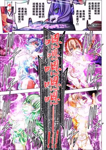Page 95 of Yotsuba no Senki Clover Rose Ch. 6 - preview thumbnail