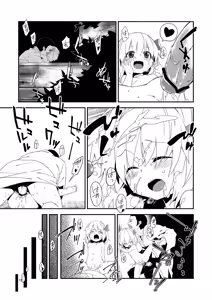 Page 15 of Yaminori! Matomebon - preview thumbnail