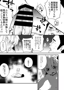 Page 25 of Yaminori! Matomebon - preview thumbnail