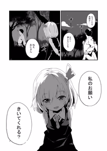 Page 3 of Yaminori! Matomebon - preview thumbnail