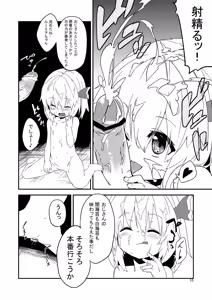 Page 10 of Yaminori! Matomebon - preview thumbnail