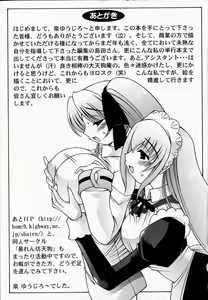 Page 217 of World Wide Love! - preview thumbnail