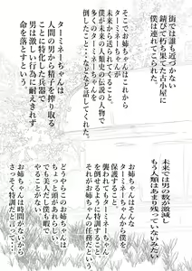 Page 982 of Artist - Wan / Y - preview thumbnail