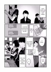 Page 2 of Cult (decensored) - preview thumbnail