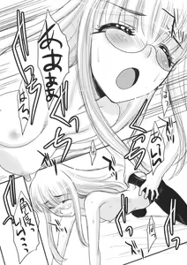 Page 16 of 2010nen Natsu no Megane Matsuri - preview thumbnail