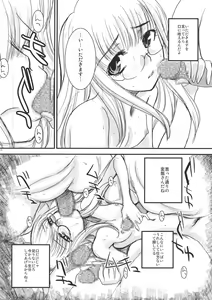Page 10 of 2010nen Natsu no Megane Matsuri - preview thumbnail