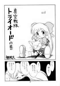 Page 29 of Lolikko LOVE 10 - preview thumbnail