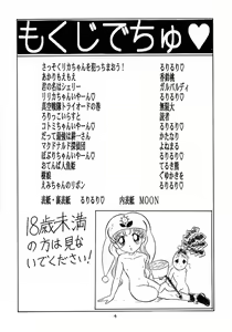 Page 4 of Lolikko LOVE 10 - preview thumbnail