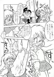 Page 49 of Lolikko LOVE 10 - preview thumbnail