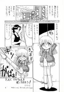 Page 5 of Lolikko LOVE 10 - preview thumbnail