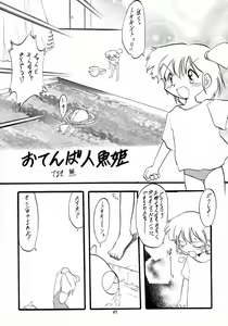 Page 57 of Lolikko LOVE 10 - preview thumbnail