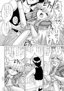 Page 8 of Lolikko LOVE 10 - preview thumbnail