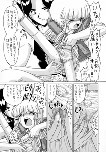 Page 9 of Lolikko LOVE 10 - preview thumbnail