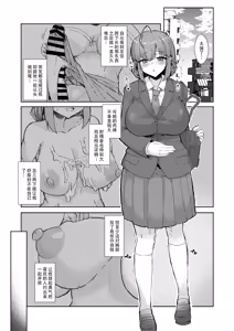 Page 3 of Futamusume ni Itazura shicha Ikemasen 3.5 -Ishio Kotomi After Hen- | 凡扶她娘者，皆不可亵玩!!! -石尾琴美后篇- - preview thumbnail