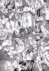 Page 180 of Kannyuu Inryoku - preview thumbnail
