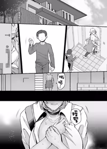 Page 50 of Yukari Nee-chan, "Gomennasai" wa? | 由香里姐姐，「對不起」呢 - preview thumbnail