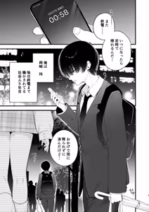 Page 3 of Namahame Kibou Jishou Tenshi no Miu-chan - preview thumbnail
