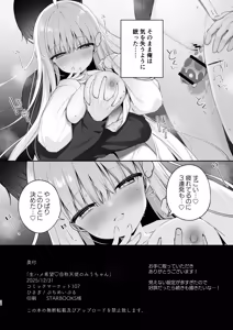Page 36 of Namahame Kibou Jishou Tenshi no Miu-chan - preview thumbnail