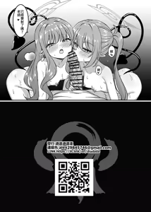 Page 17 of Kantan de Hayai Doujinshi Tetsudou no Futago Hen | 簡單又快速的同人本 鐵道雙子篇 - preview thumbnail