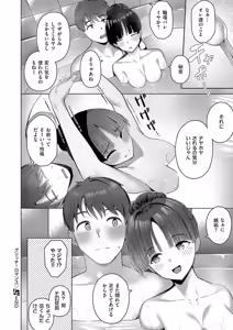 Page 105 of COMIC ExE 67 - preview thumbnail
