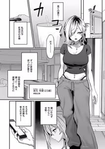 Page 109 of COMIC ExE 67 - preview thumbnail