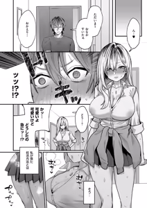 Page 114 of COMIC ExE 67 - preview thumbnail